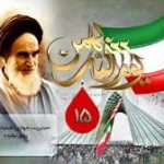 کد آهنگ پیشواز تصنیف وطن از همایون شجریان کد آهنگ پیشواز تصنیف وطن از همایون شجریان